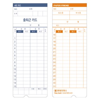 3. 현대오피스 페이..