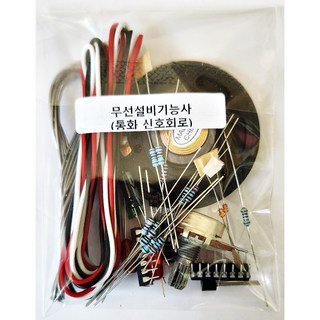 무선설비기능사 사용 모습