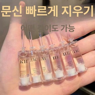 문신 제거 크림 타투 흉터커버 커버 리무버, 1개, 1박스 무할인 주기형