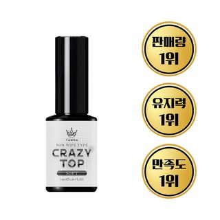 논와이프 크레이지 오버레이 탑젤 14ml