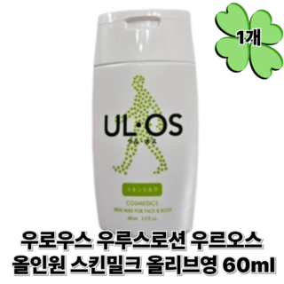 1. [정품] 우로우..