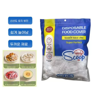 YAPOGI 일회용 음식커버 랩 비닐 반찬밀폐뚜껑 다용도 위생커버 100매 TQY5478, 2개, 투명