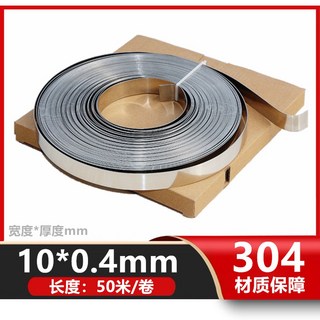 스텐밴드 철밴드 스틸 철밴딩 50미터 304 304재질 재질 봉합기 밴딩기, 10*0.4mm 50m 304재질, 1개