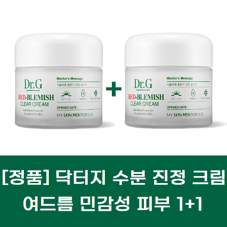 닥터지 여드름 민감성 수분 진정 레드 블레미쉬 클리어 고보습 크림 1+1 70ml x 2개