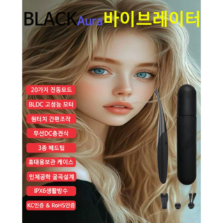 클로에 20가지 진동 바이브레이터 3종 헤드팁 교체 보관케이스 포함 프리미엄 여성용, 1개, black 대표 이미지 - 팬티 진동기 추천