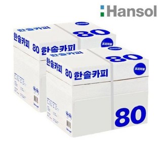 사무용 한솔카피 복사용지 A4 80g 2박스/5000매 298*31896GU