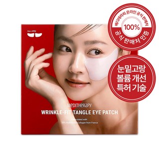 링크핏 탱글 아이패치