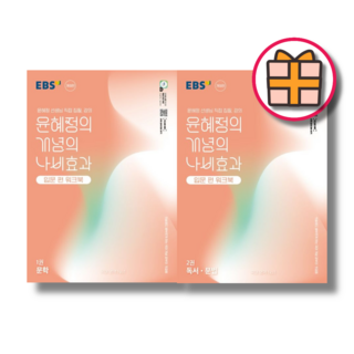 윤혜정의 나비효과 입문편 워크북