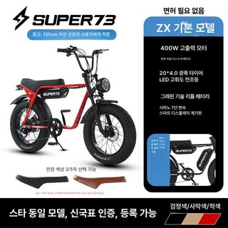 2. 전기 자전거 레..