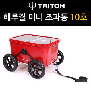 트리톤코리아 해루질 명품 미니조과통10호