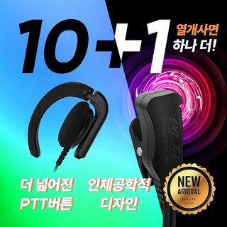 DG-4000PLUS 무전기