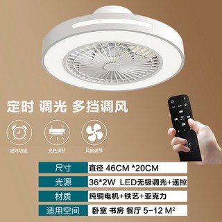 거실 실링팬조명 천장 저소음 리모컨 일체형 led, 1 레귤러 화이트 46cm 리모콘+조광