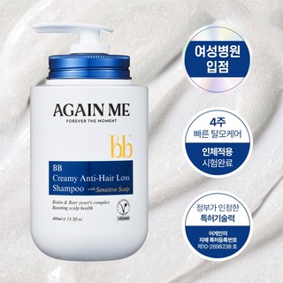 5. 어게인미 여성 ..