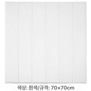 접착식 템바보드 벽지 스티커 방수 붙이는 탬바 접착 방염 현관문 거실 폼블럭 템파, 대, 1개, 얇은 흰색
