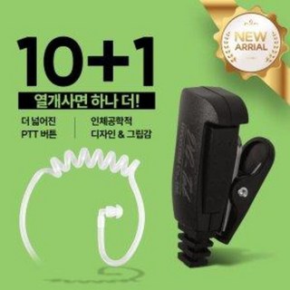 hysystem 나노앤 무전기 이어폰