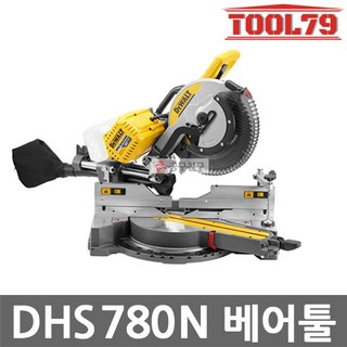 디월트 DHS780N 베어툴 충전슬라이딩 각도절단기