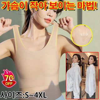 [S~4XL] 플랫 브라 가슴 작게 보이는 헴라인 셋 브라 압박스포츠브라 가슴압박 브라