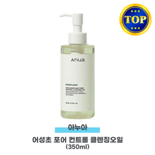 아누아 어성초 클렌징 오일
