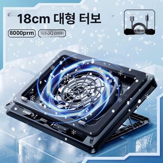 노트북쿨러 게이밍 노트북 14cm 쿨러 2800RPM llano 쿨링팬 대형팬, 1개, 8000rpm B