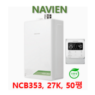 대전 보일러 NCB353-27k 사용 모습
