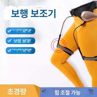 자동 적응형 외골격보조기 자세교정 재활기구