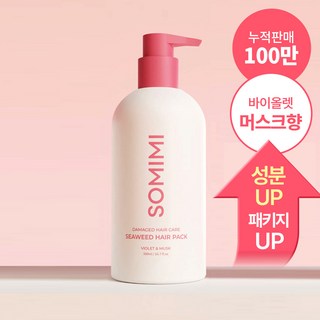 쏘미미 물미역 헤어팩