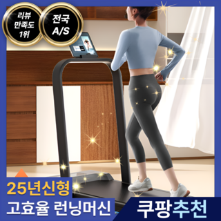 엠버젠 7세대 러닝머신 렌탈로 경제적 실내운동 가능