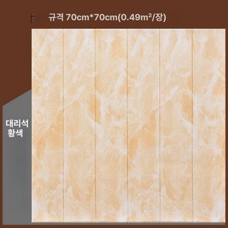 접착식 템바보드 벽지 스티커 방수 붙이는 탬바 접착 방염 현관문 거실 폼블럭 템파, 대, 1개, 두꺼운 적황색