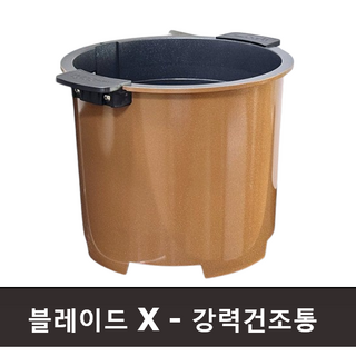 [스마트카라] 블레이드X 시리즈 - 강력건조통 상품 이미지