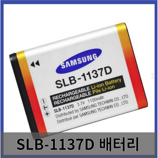 SLB-1137D 배터리 충전기