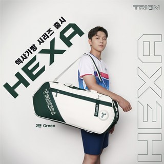 트라이온 헥사 2단 가방