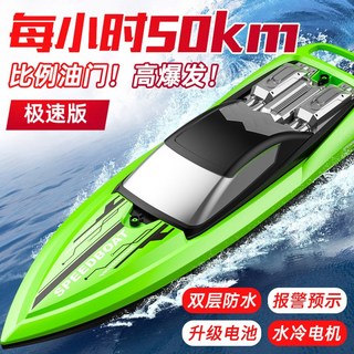 배터리 보트 선박 2 4Ghz 1시간 악어 선물 이상적인 제어 경보 스피드 고속 전기, 8 라지 그린 43CM 스컬 고속보트 이중 방수, 기본 장착 단전 30분 연장 평생