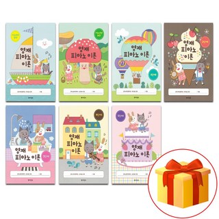 영재 피아노 이론 기초과정