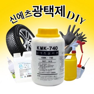 INVEN* 인벤 고급 타이어 광택제 제작 DIY 제품 선택상품(kmk740t 글리세린 코팅 세차장 세차 공업사 자동차 오토바이 분무기) @안전2중포장@, 롱노즐오일통, 1개