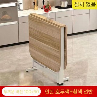 6인용 식탁 확장형 이동식 가정용 고급 모던 테이블 공간활용, 라이트 월넛 + 흰색 프레임