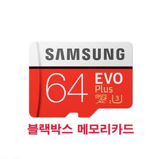 위니캠 FH-250 FX-300 QH-9 엣지2 메모리카드 에보 64GB