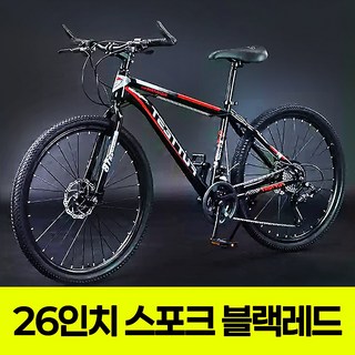 멋진형 출퇴근용 산악자전거 MTB 성인 학생 엠티비