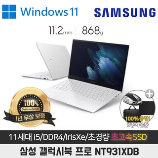 삼성 갤럭시북 PRO NT931XDB 이미지