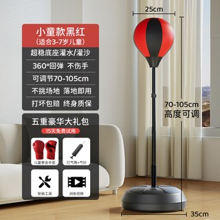 잽볼 복싱 스탠드 복싱연습 샌드백 보드 스피드볼 어린이샌드백 높이125 170CM, 1  3 7세 가능 높이조절 70 105cm 권투커버/