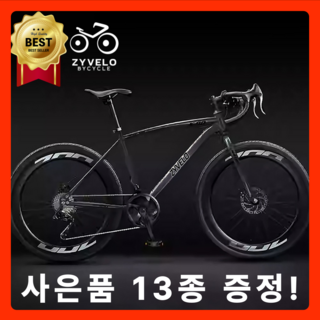 자이벨로 프로 로드자전거 로드 사이클 바이크 입문 중학생 싸이클 입문용 고등학생 성인용 24단, 1개, 155cm, 프로 다크그레이(24인치,신장 140-170cm 적합)