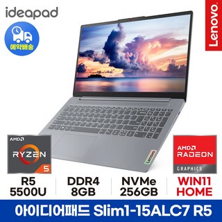 오늘출발 레노버 아이디어패드 Slim1-15ALC7