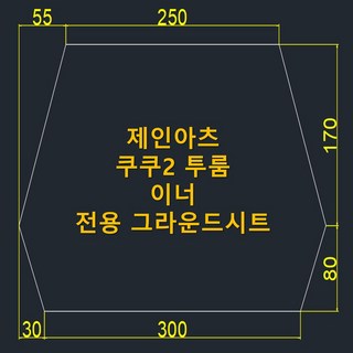 제인아츠쿠쿠2 사용 모습