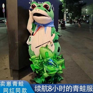 개구리 인형탈 파티 행사 공연 개구리모양 인형옷