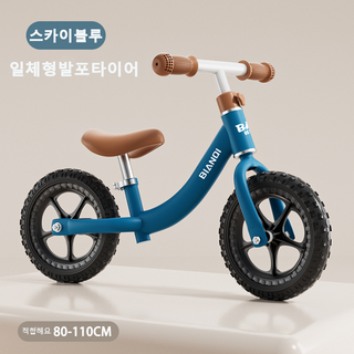 유아 밸런스자전거
