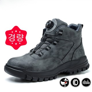 Modern Fashion 남여공용 다이얼 토우캡 작업화 하이탑 안전화 상품 이미지