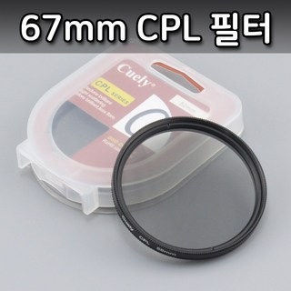 CPL 렌즈 필터 67mm