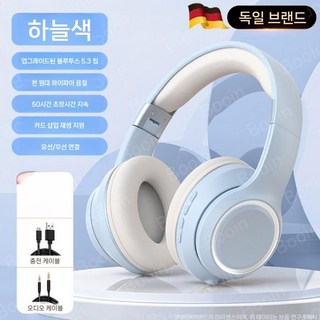 헤드셋 심플한 소음차단헤드셋 노이즈캔슬링 해드폰 귀마개 블루투스 무선, 스카이블루(최고)