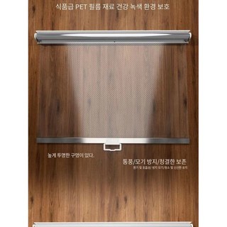 오픈냉장고 롤스크린 커튼 필름