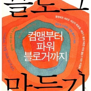 블로그 만들기 이지선