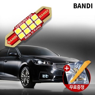 올뉴 K7 실내등 LED 반디 번호판등, 반디 썬루프형+플라스틱헤라 증정